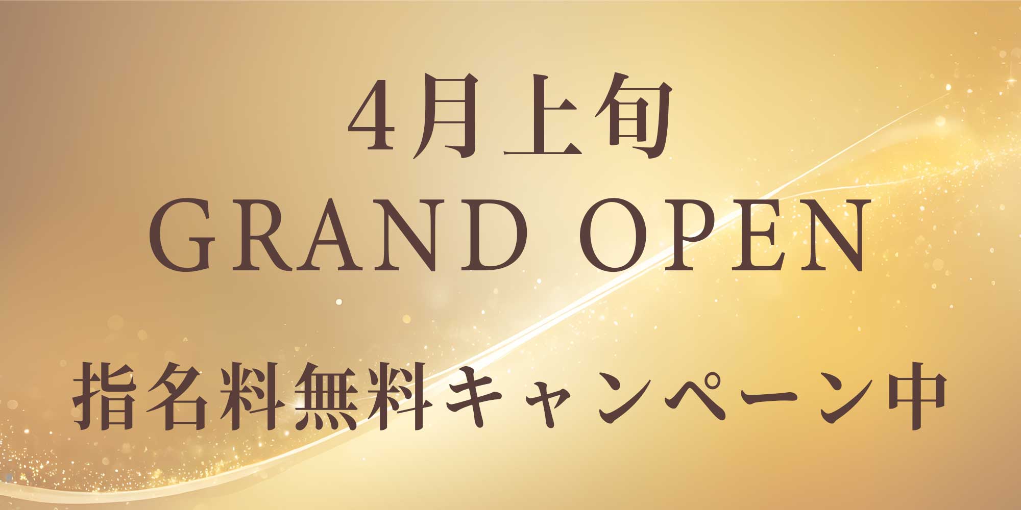 YOHAKU(ヨハク)のバナー